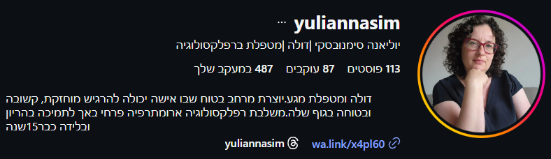 פרופיל אינסטגרם